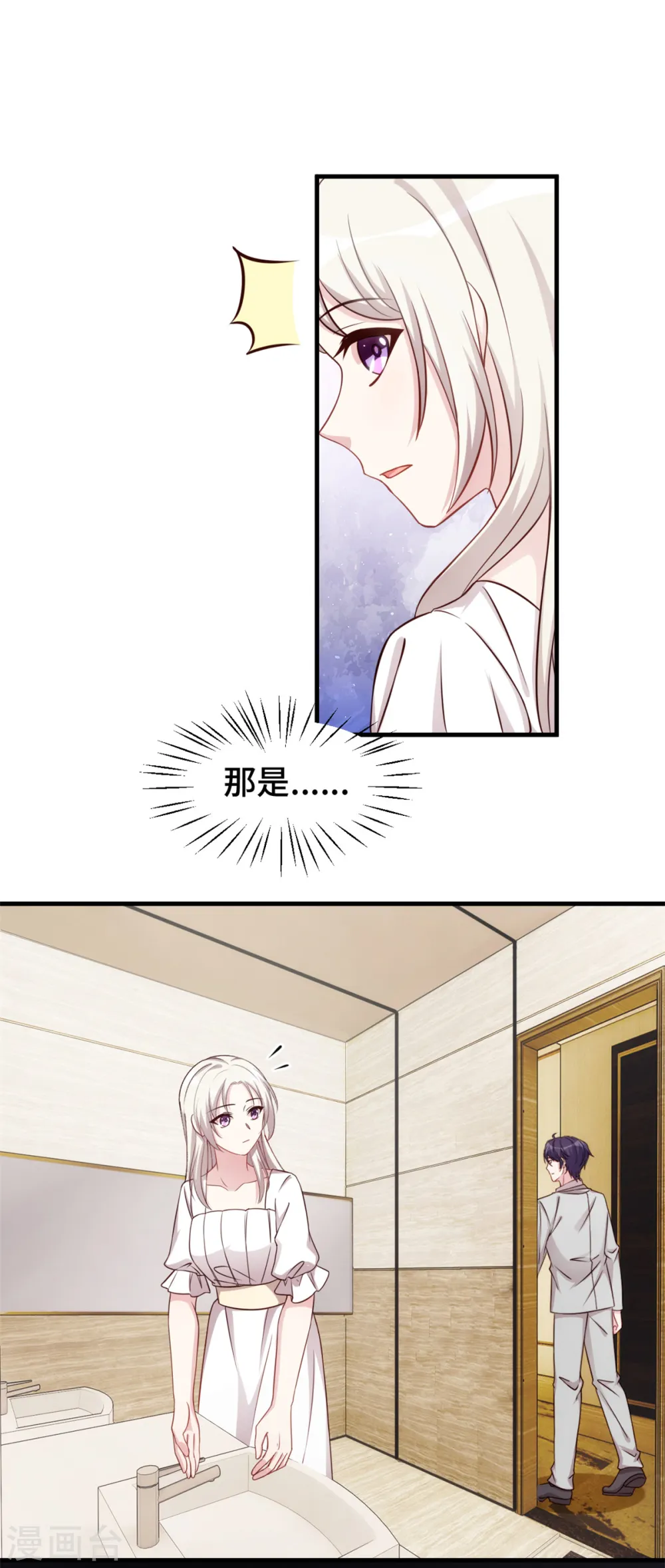 第340话 我看见他了… 第10页