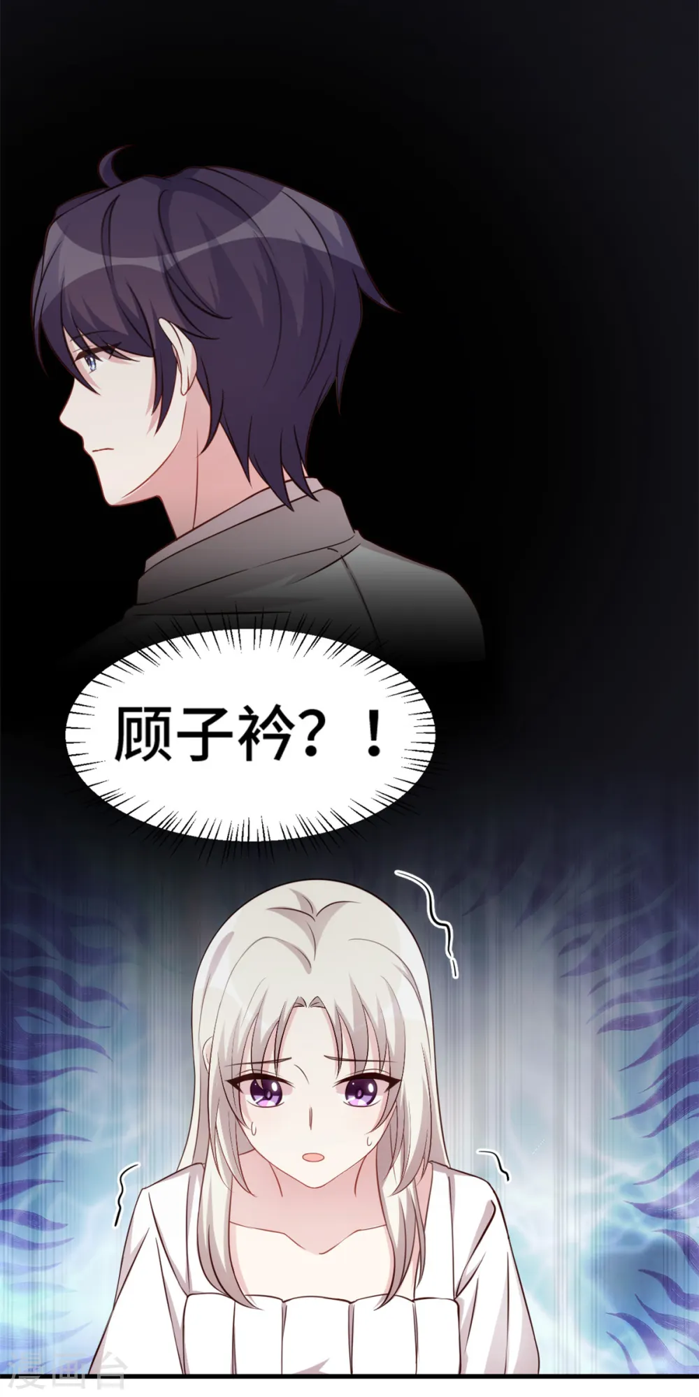 第340话 我看见他了… 第11页