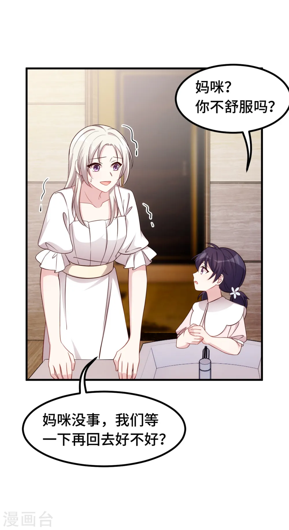 第340话 我看见他了… 第12页