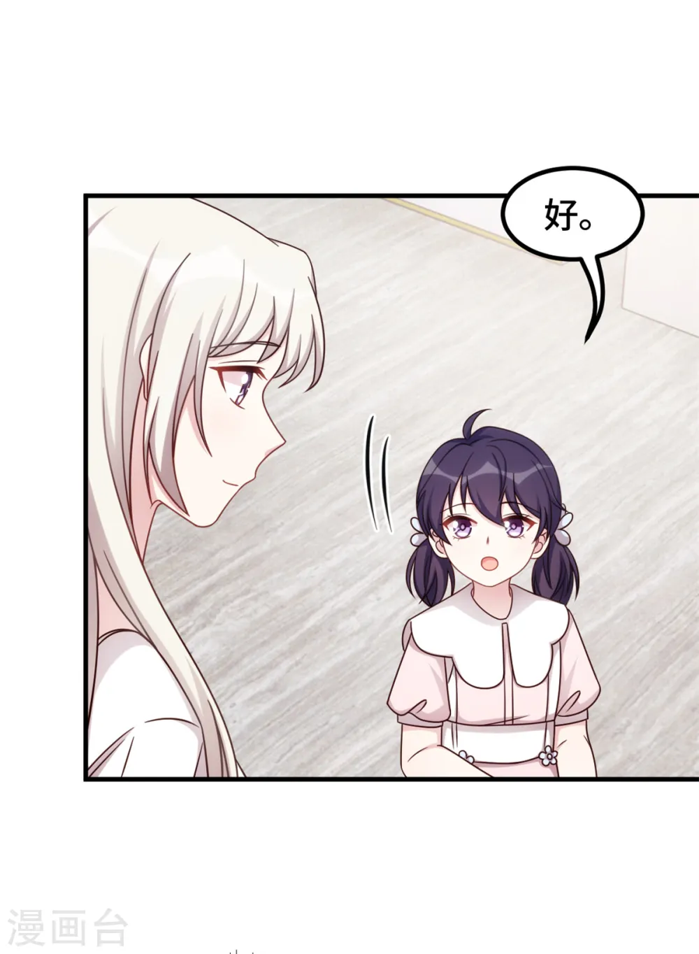 第340话 我看见他了… 第13页