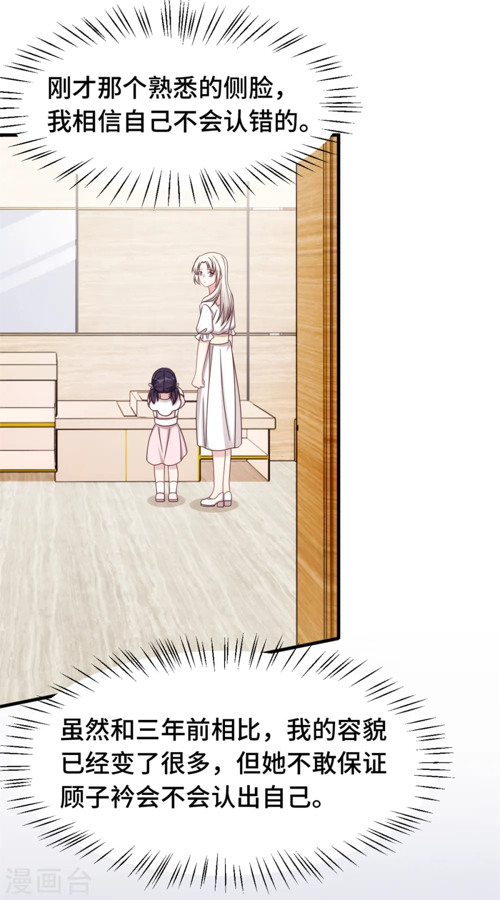 第340话 我看见他了… 第14页