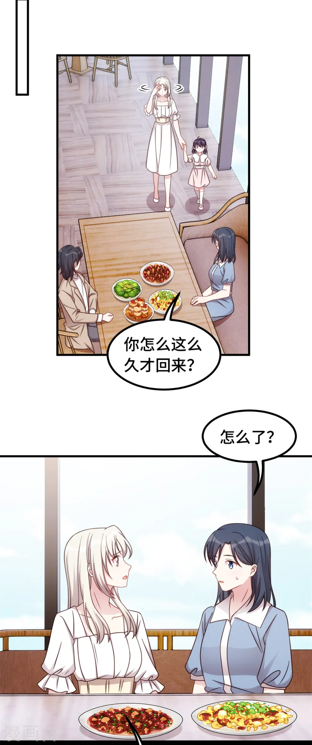 第340话 我看见他了… 第16页
