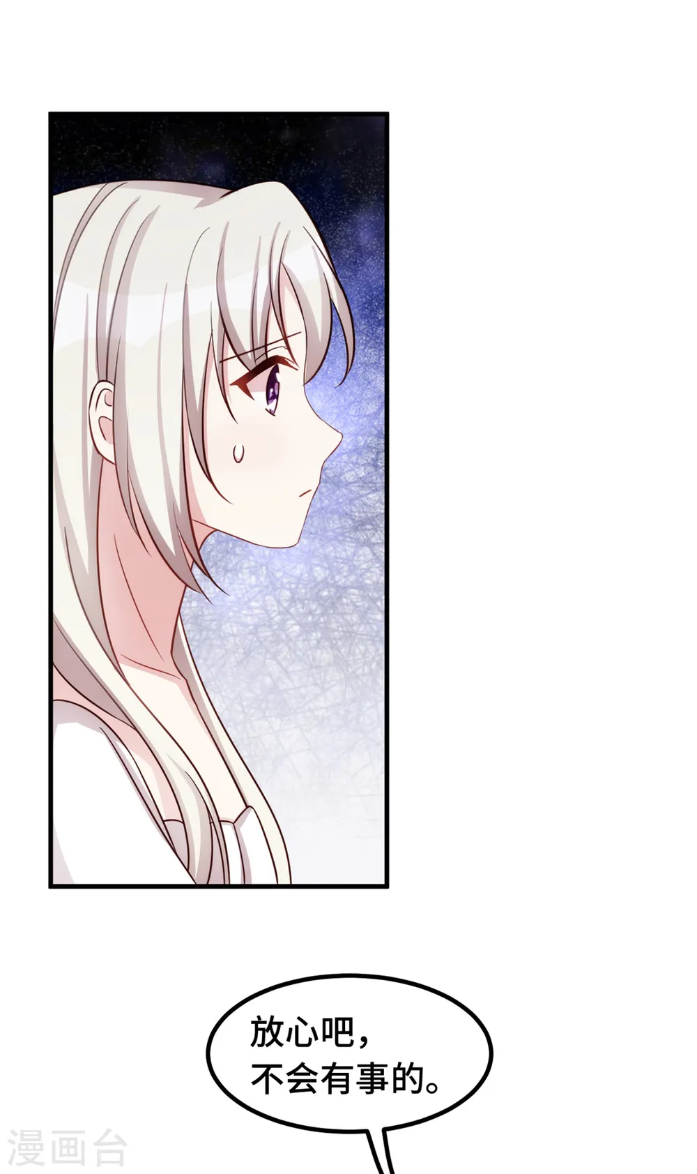 第340话 我看见他了… 第19页