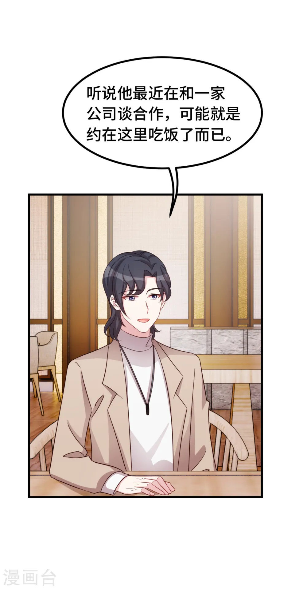 第340话 我看见他了… 第21页