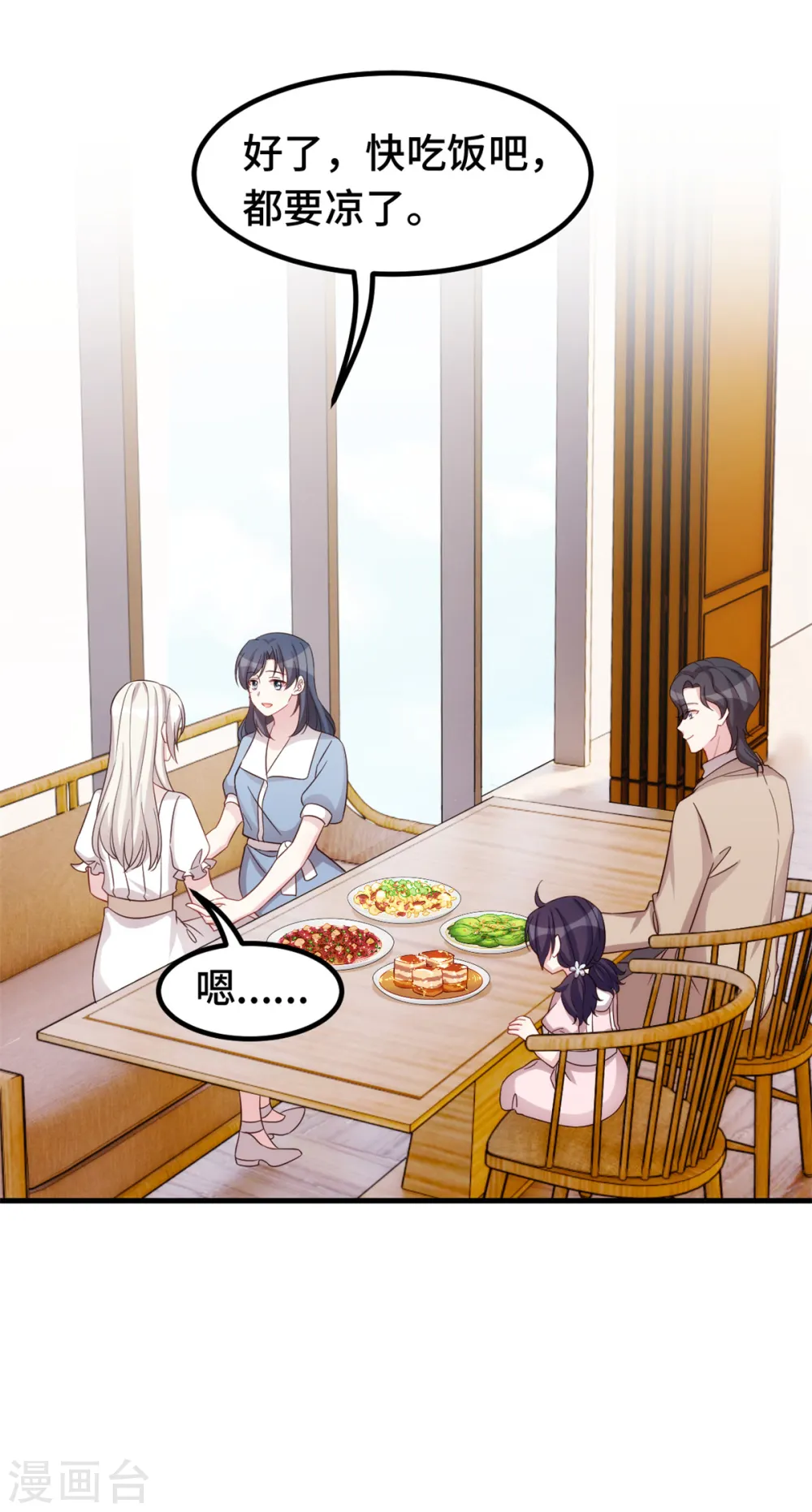 第340话 我看见他了… 第22页
