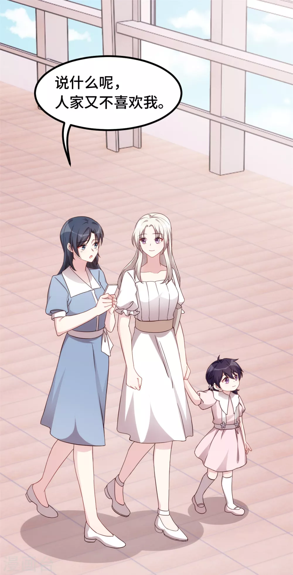第339话 不认生的女儿 第3页