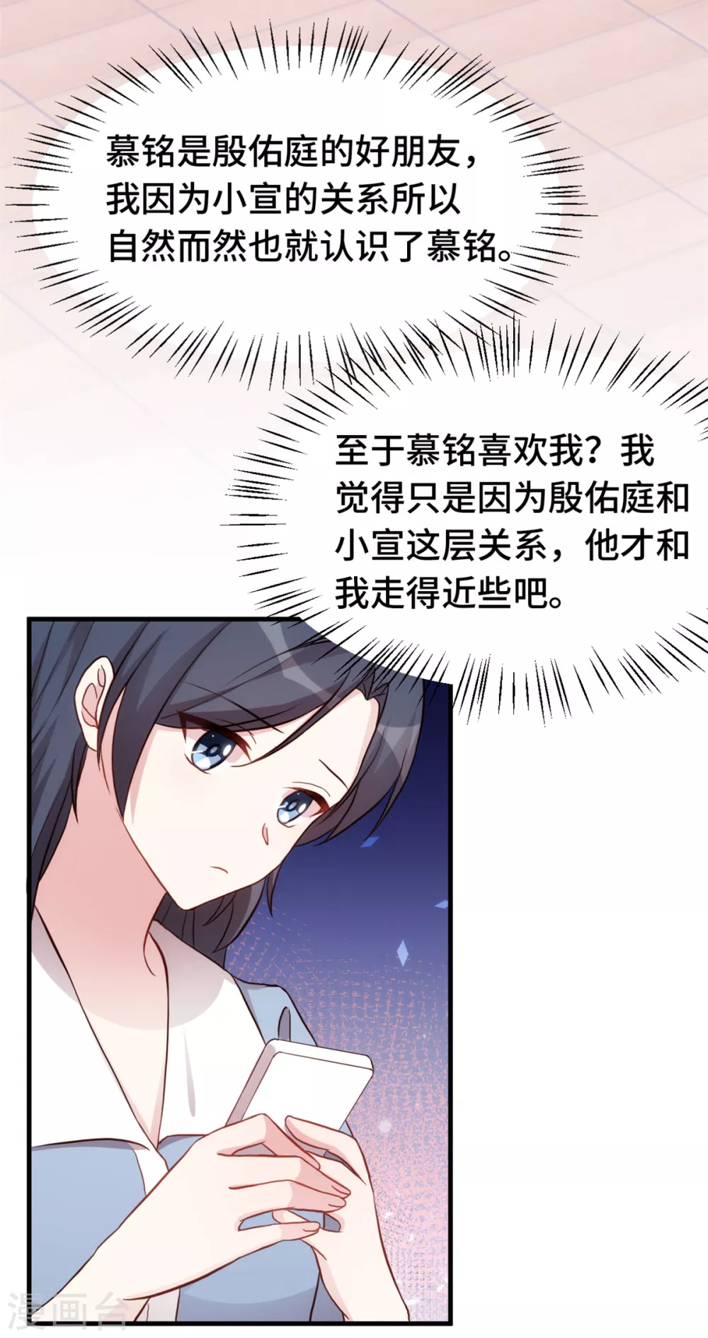 第339话 不认生的女儿 第4页