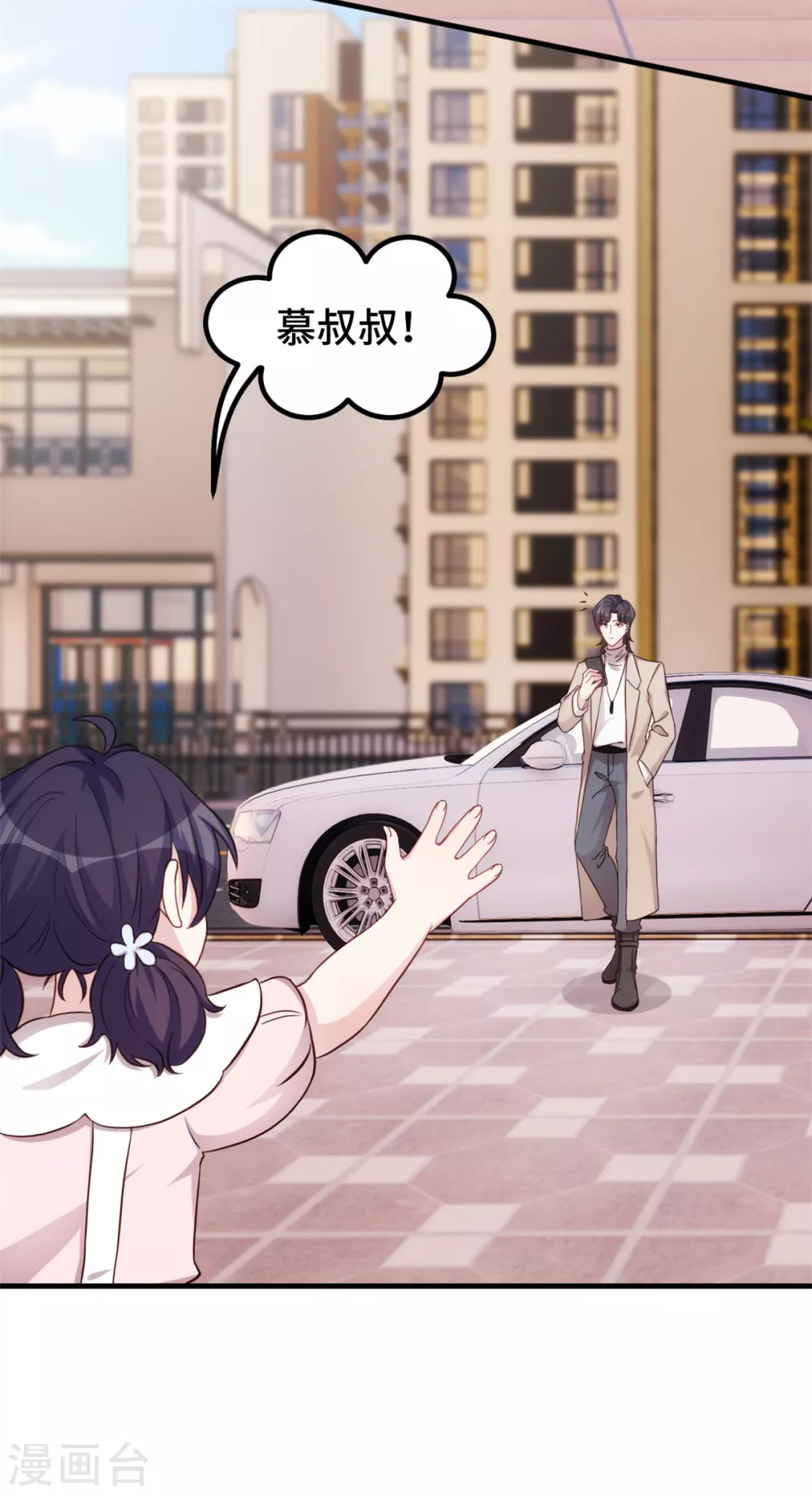 第339话 不认生的女儿 第7页