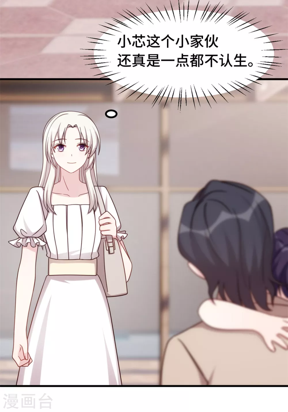 第339话 不认生的女儿 第10页