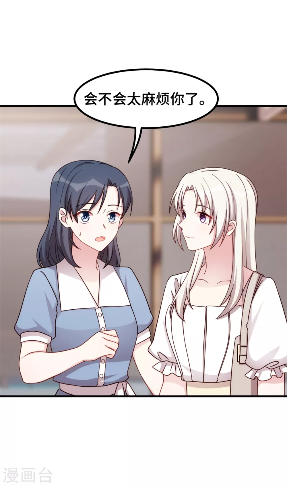 第339话 不认生的女儿 第12页