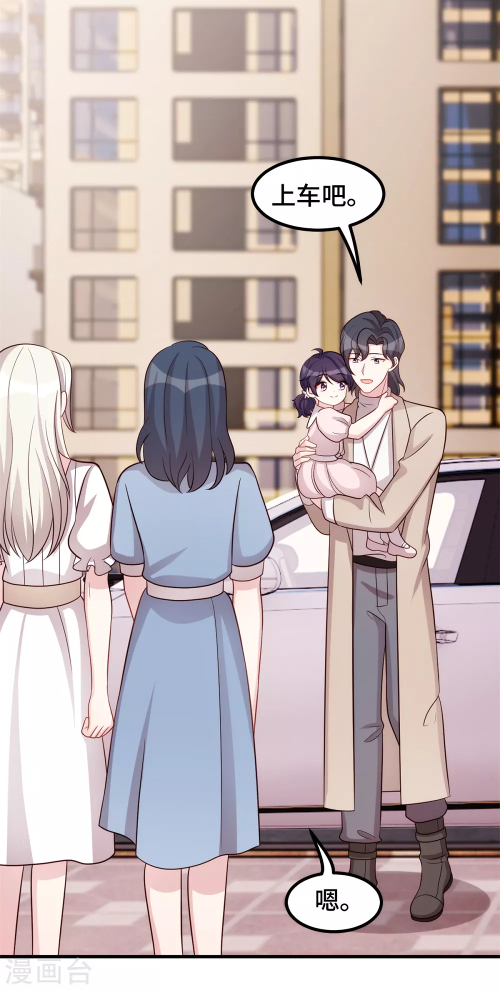 第339话 不认生的女儿 第14页