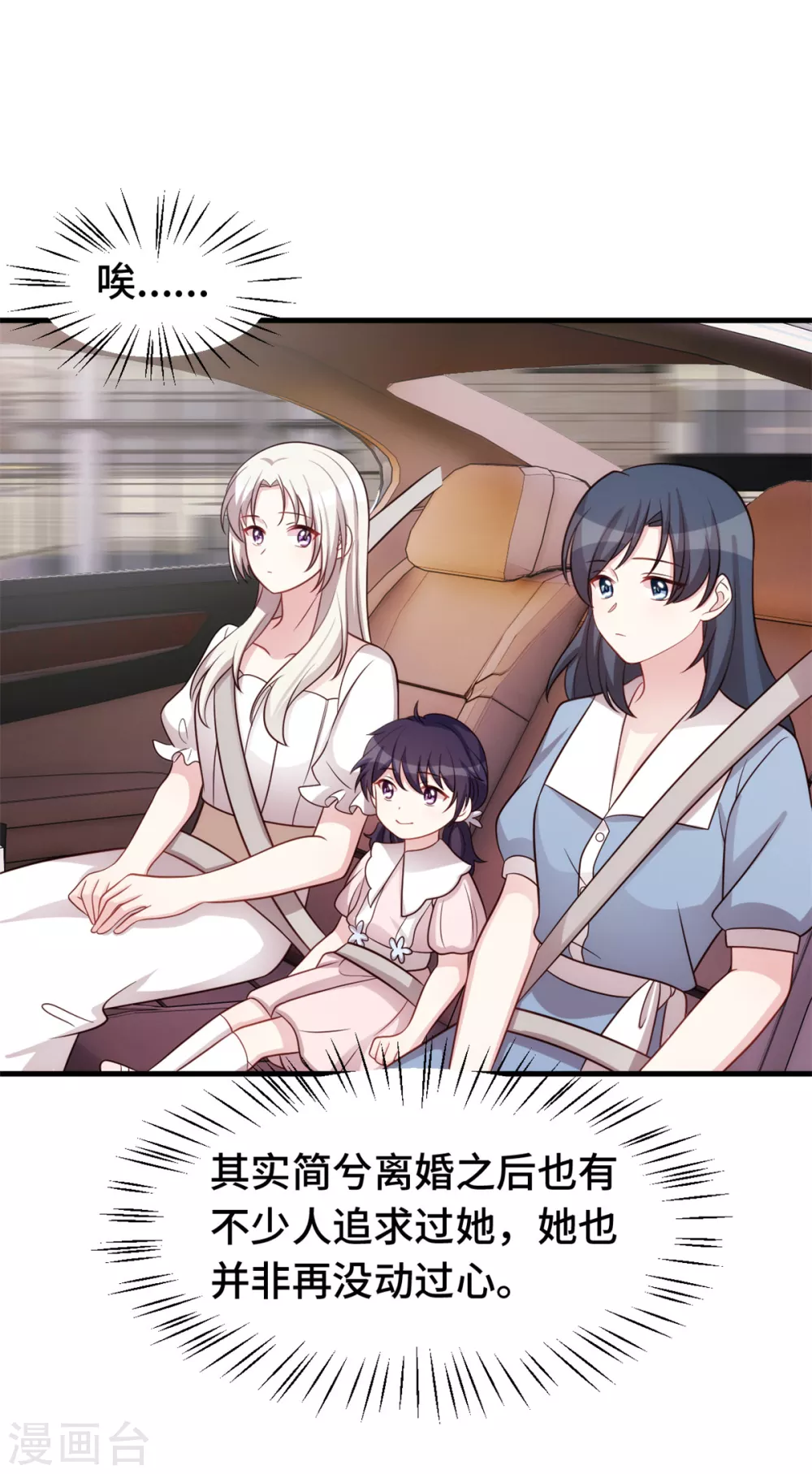 第339话 不认生的女儿 第15页