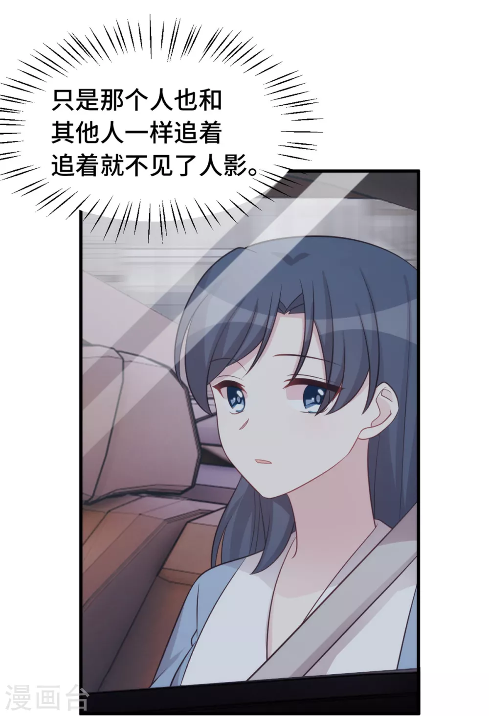 第339话 不认生的女儿 第16页