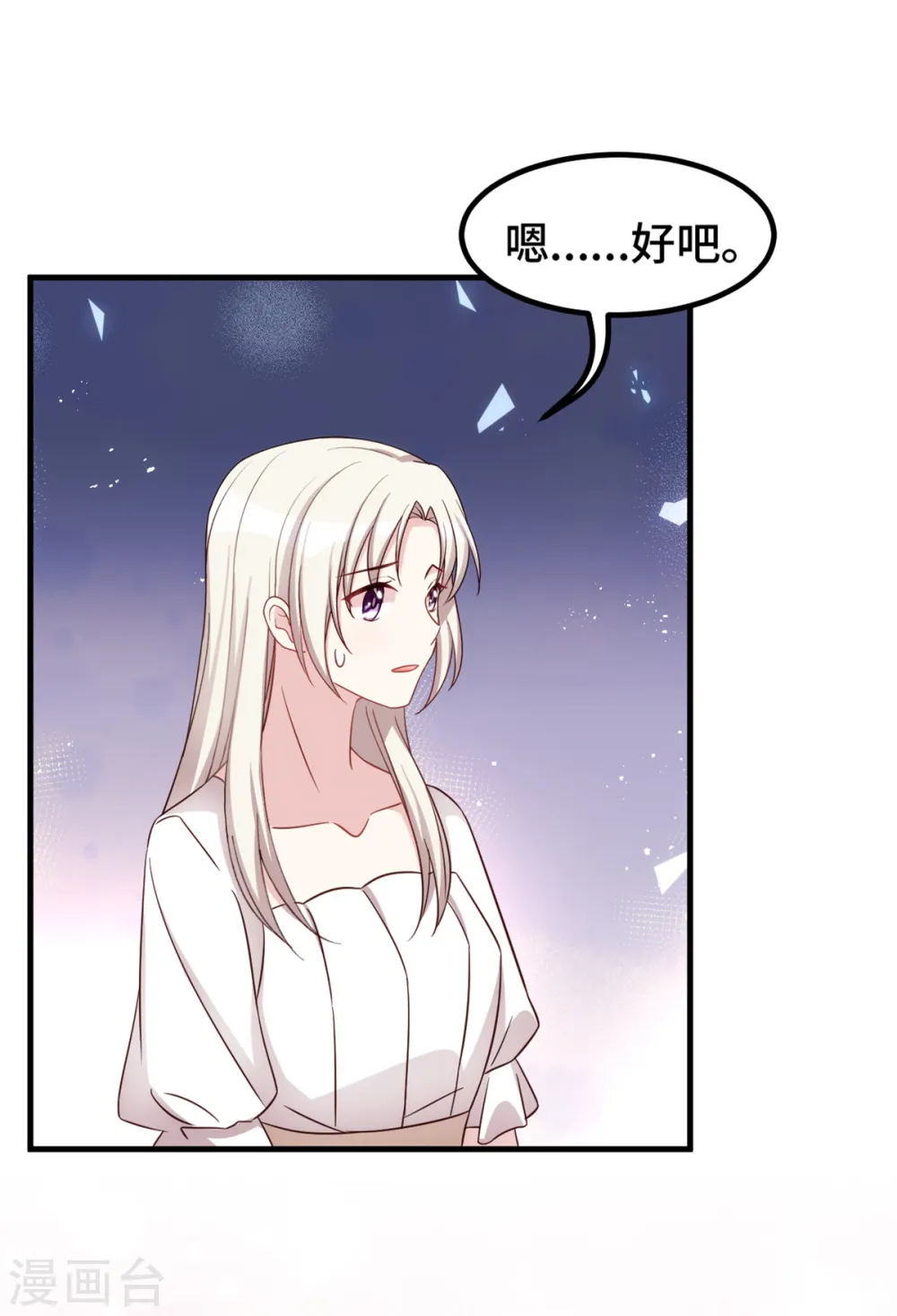 第335话 不要拒绝我 第4页