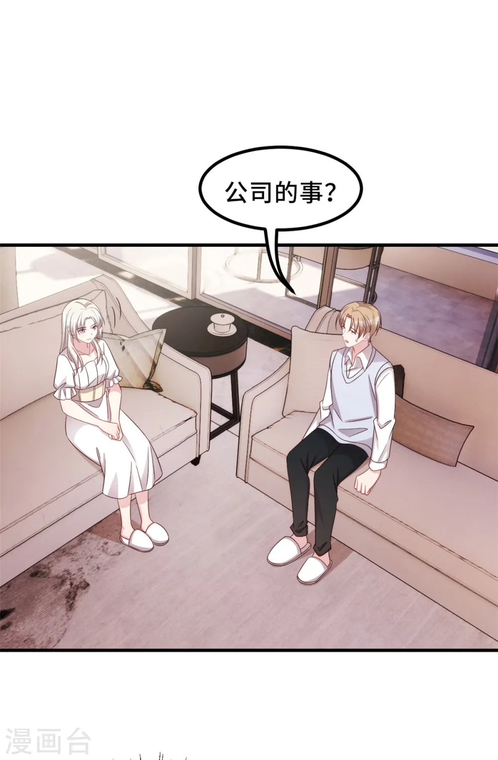 第335话 不要拒绝我 第12页