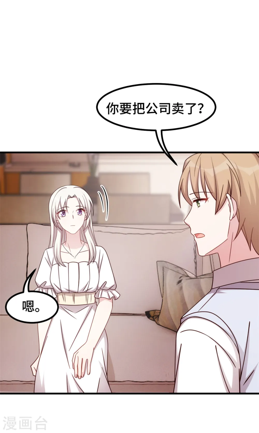 第335话 不要拒绝我 第14页