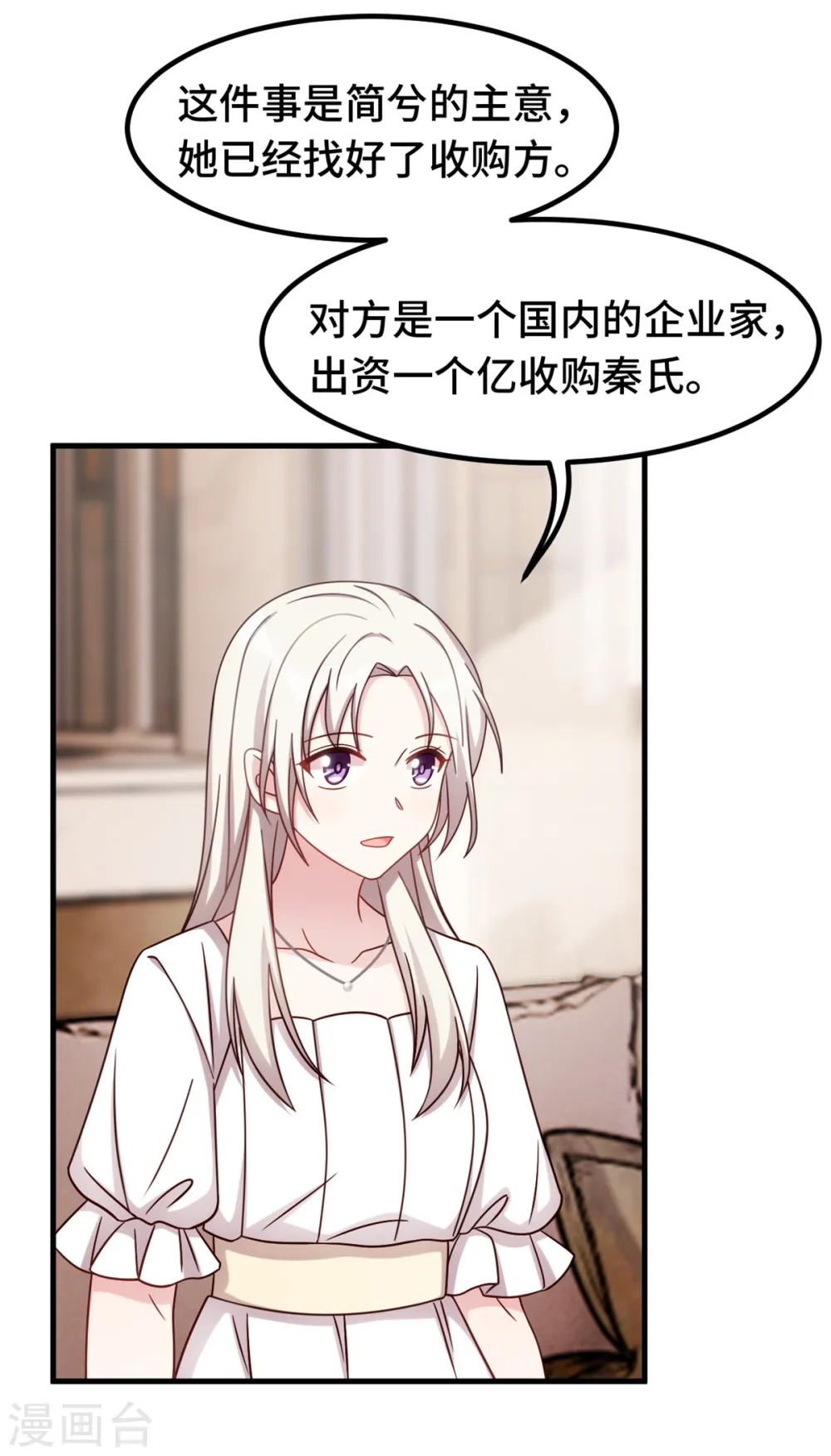 第335话 不要拒绝我 第15页