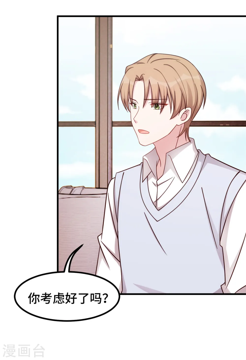 第335话 不要拒绝我 第18页
