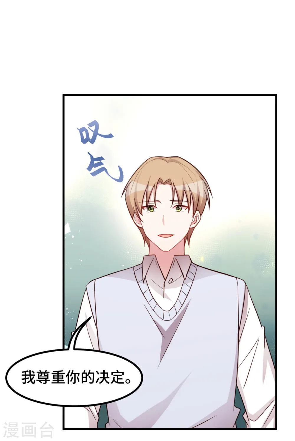 第335话 不要拒绝我 第21页