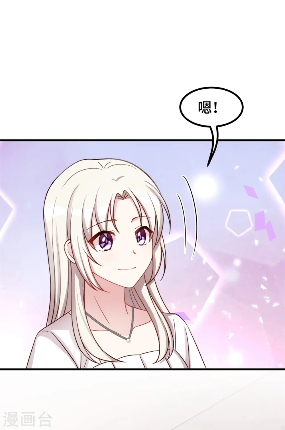 第335话 不要拒绝我 第22页