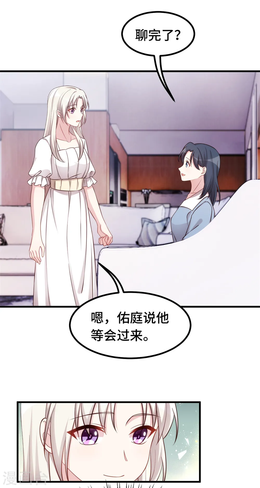 第334话 三年的变化 第4页
