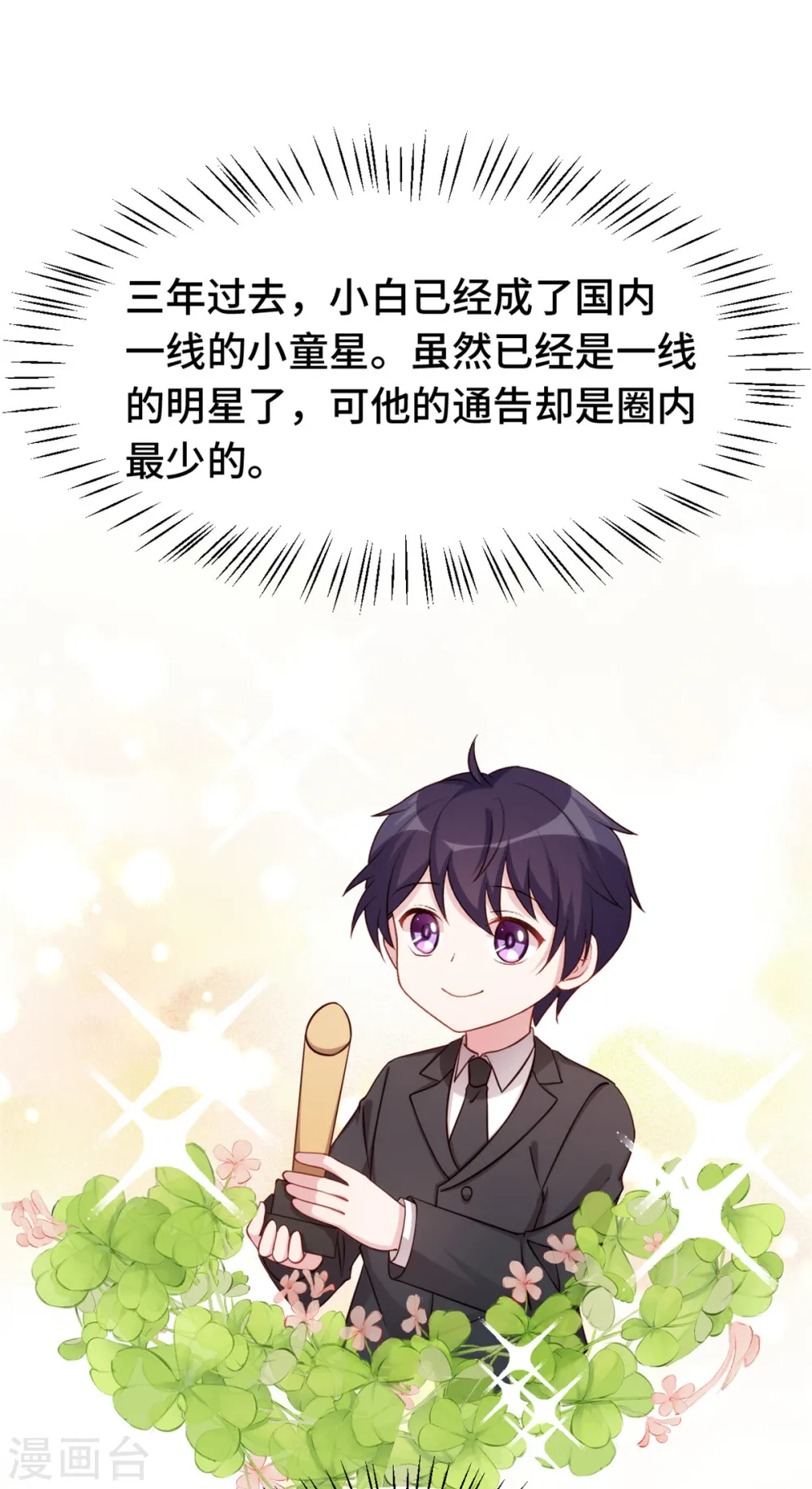 第334话 三年的变化 第6页
