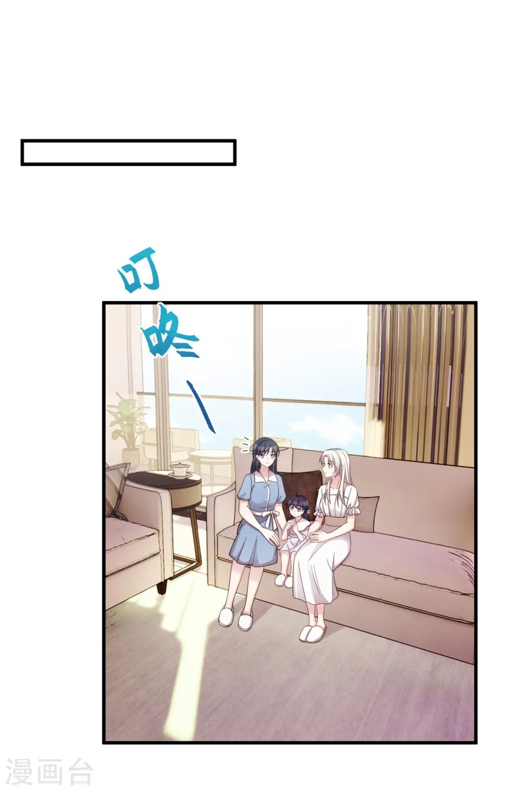 第334话 三年的变化 第9页