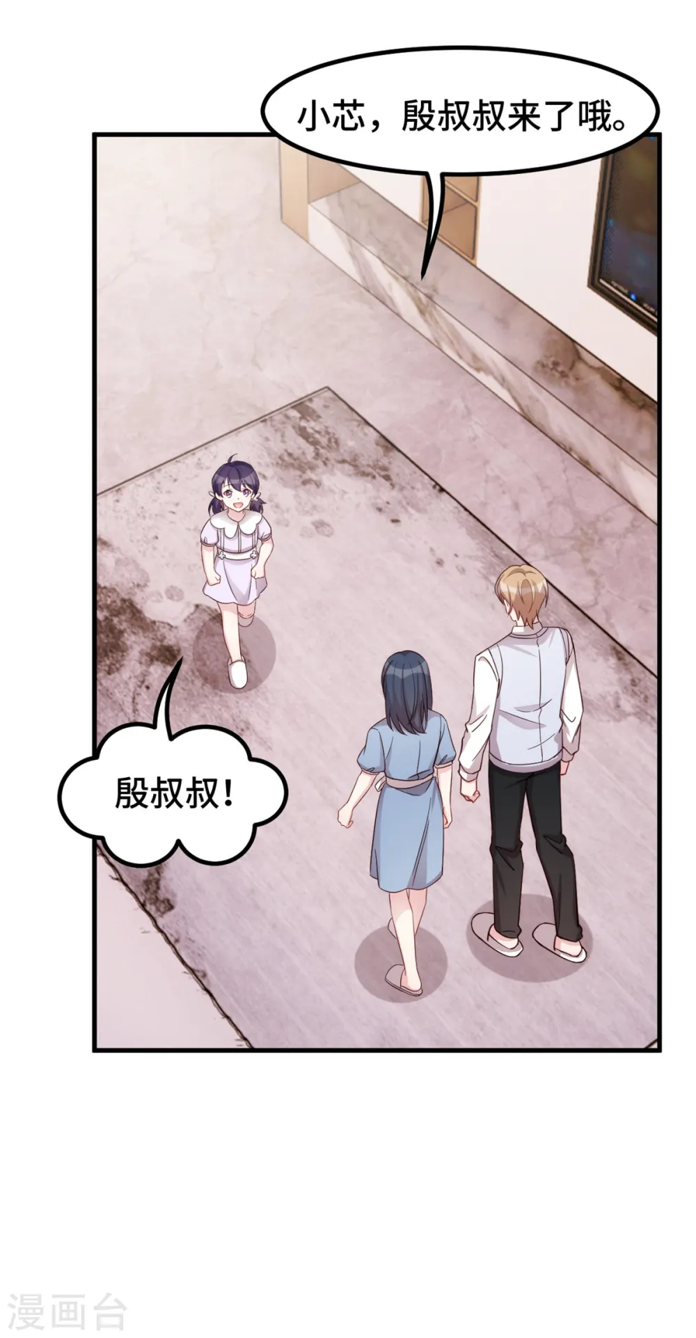 第334话 三年的变化 第12页