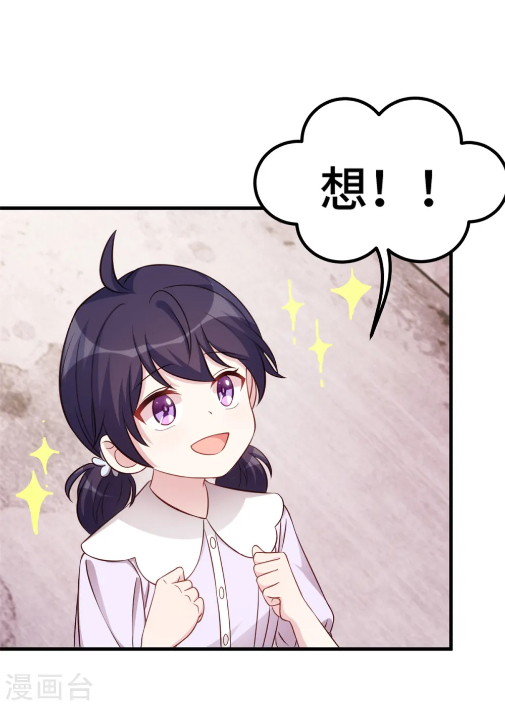 第334话 三年的变化 第14页