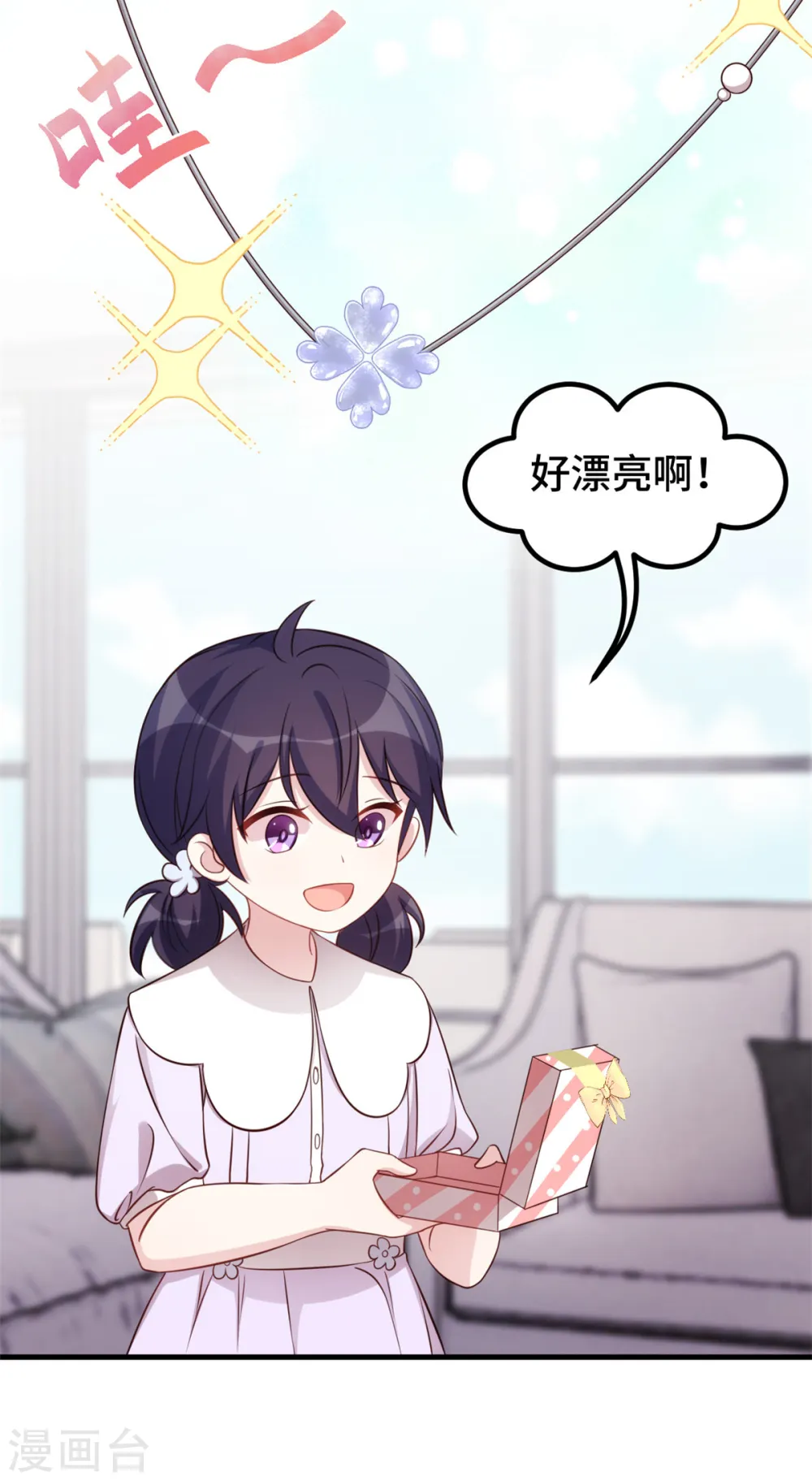 第334话 三年的变化 第16页