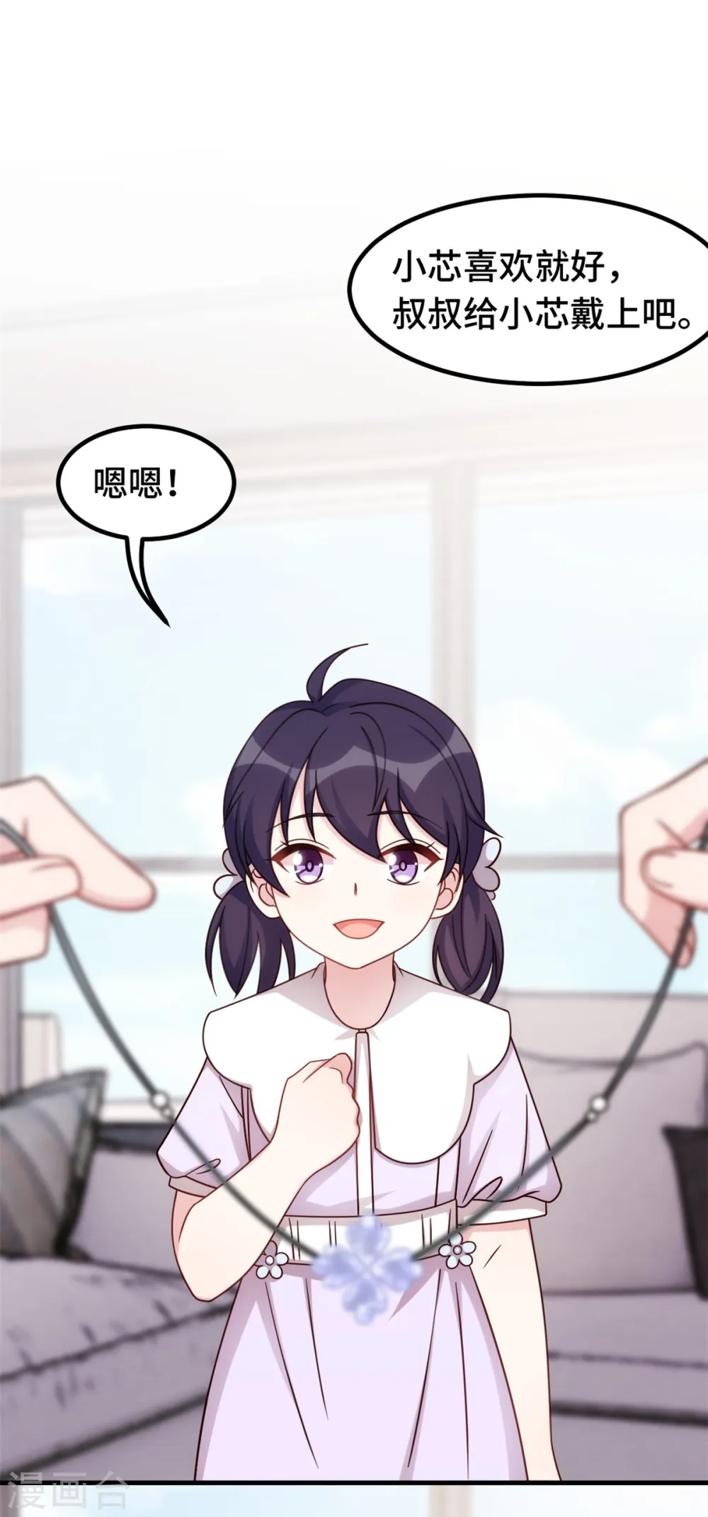 第334话 三年的变化 第18页