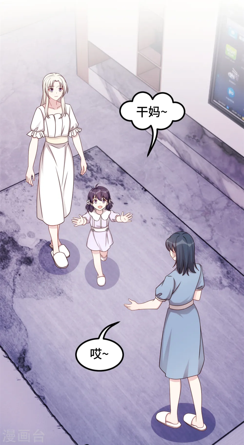 第333话 一定要保护妈咪！ 第3页