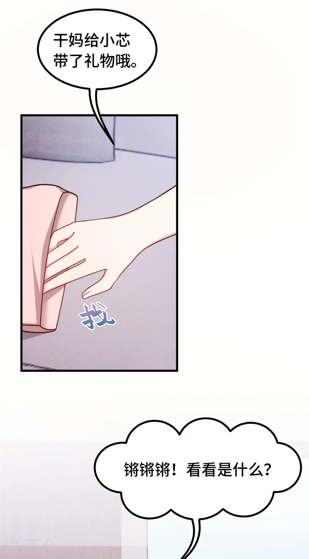 第333话 一定要保护妈咪！ 第6页