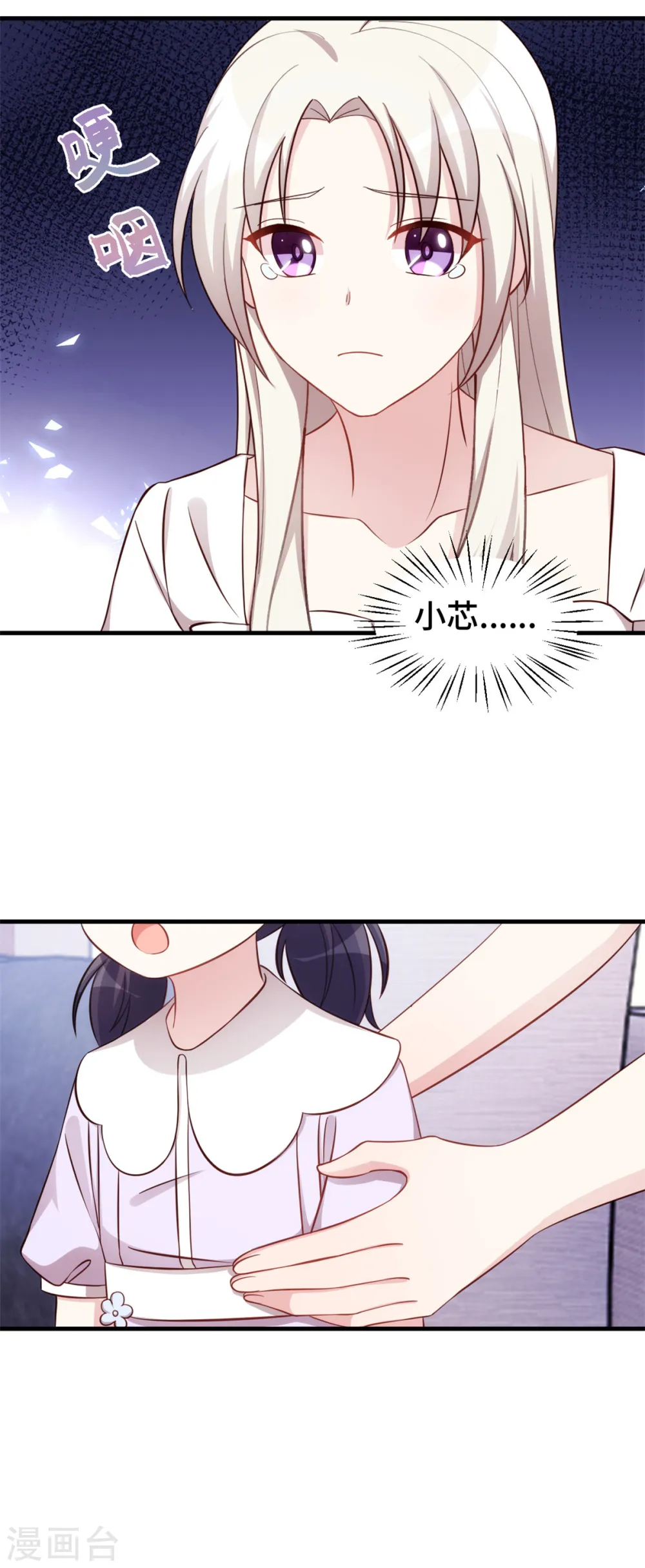 第333话 一定要保护妈咪！ 第13页