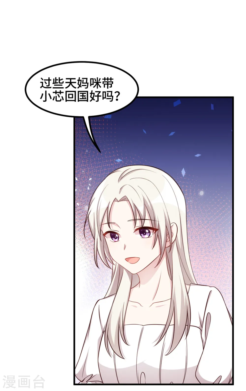 第333话 一定要保护妈咪！ 第15页