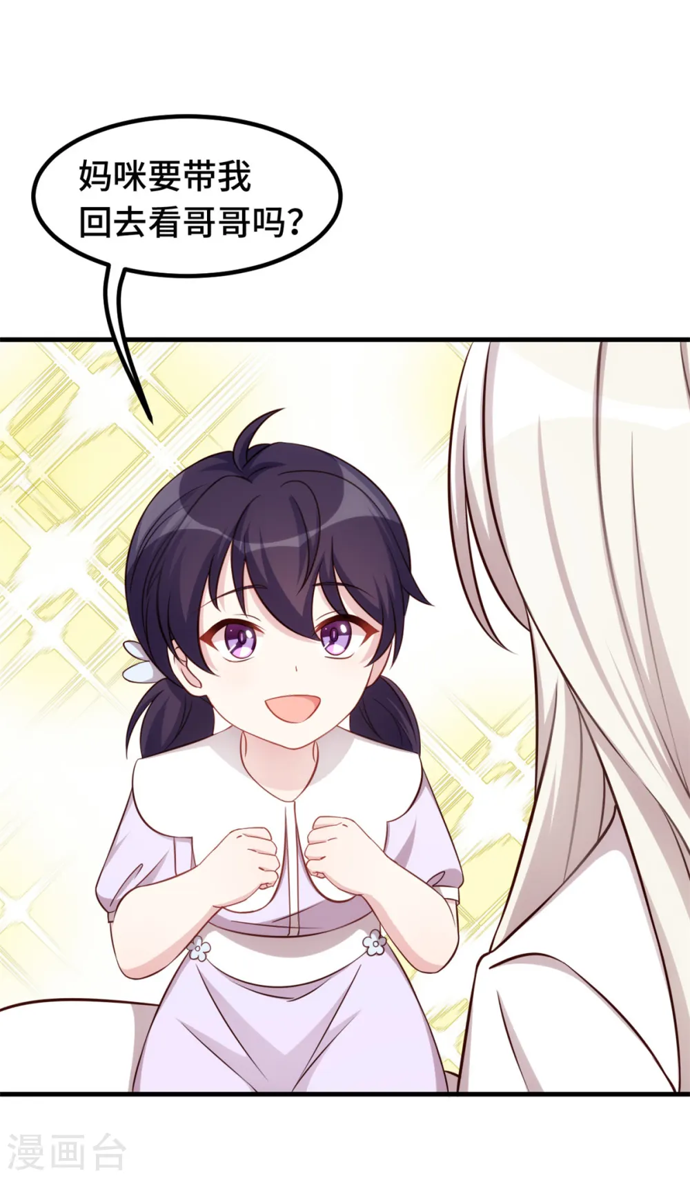 第333话 一定要保护妈咪！ 第16页