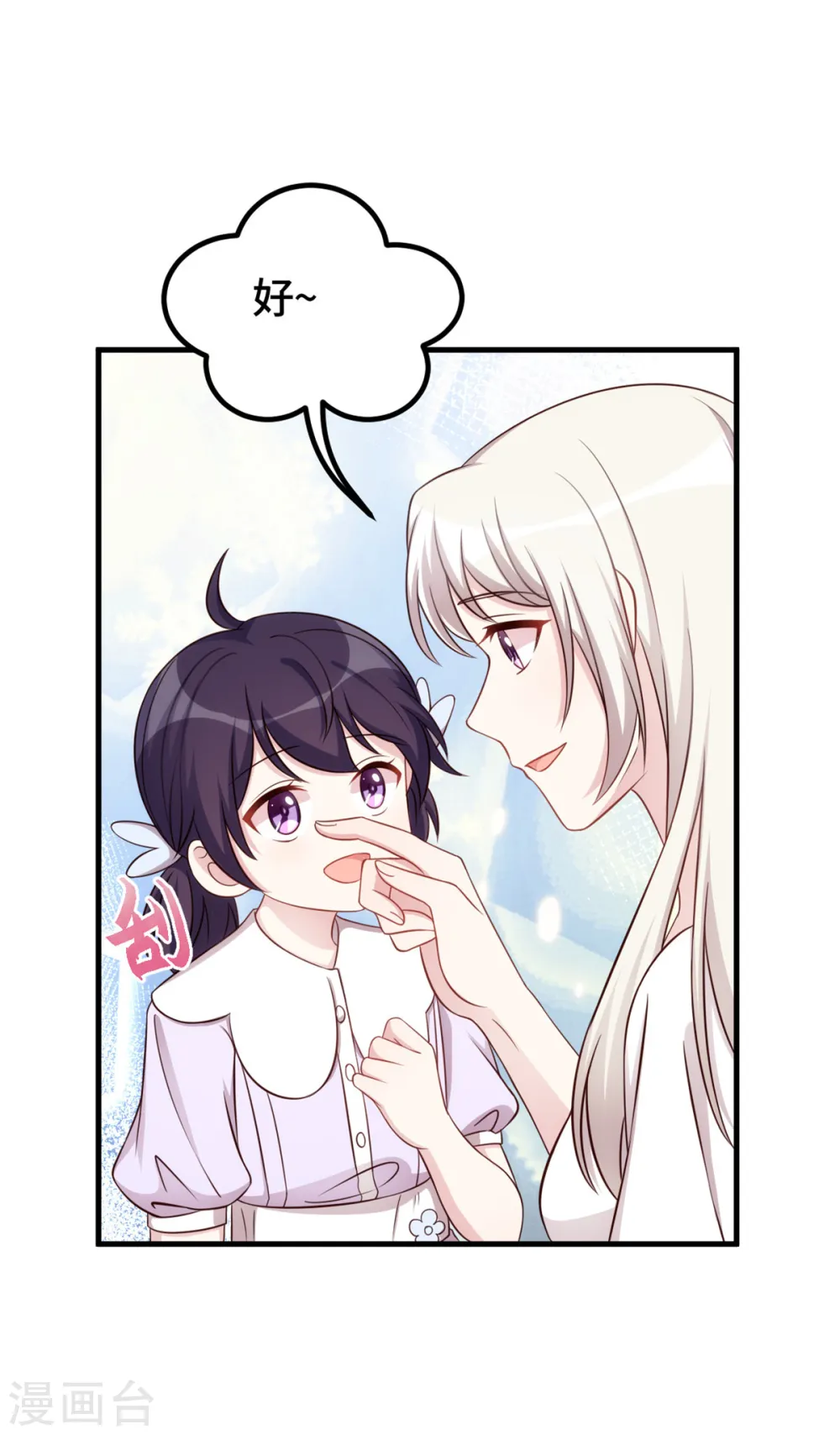 第333话 一定要保护妈咪！ 第18页