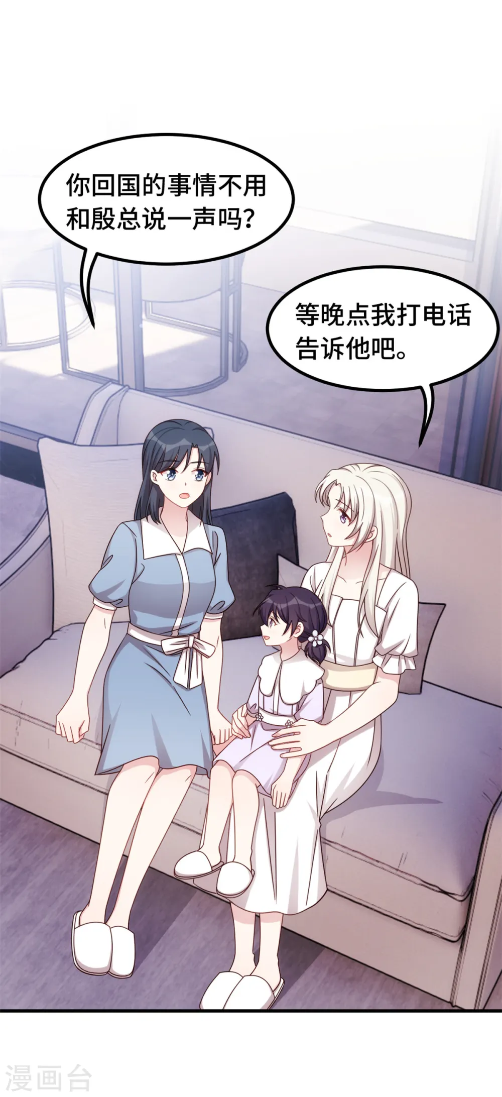 第333话 一定要保护妈咪！ 第19页