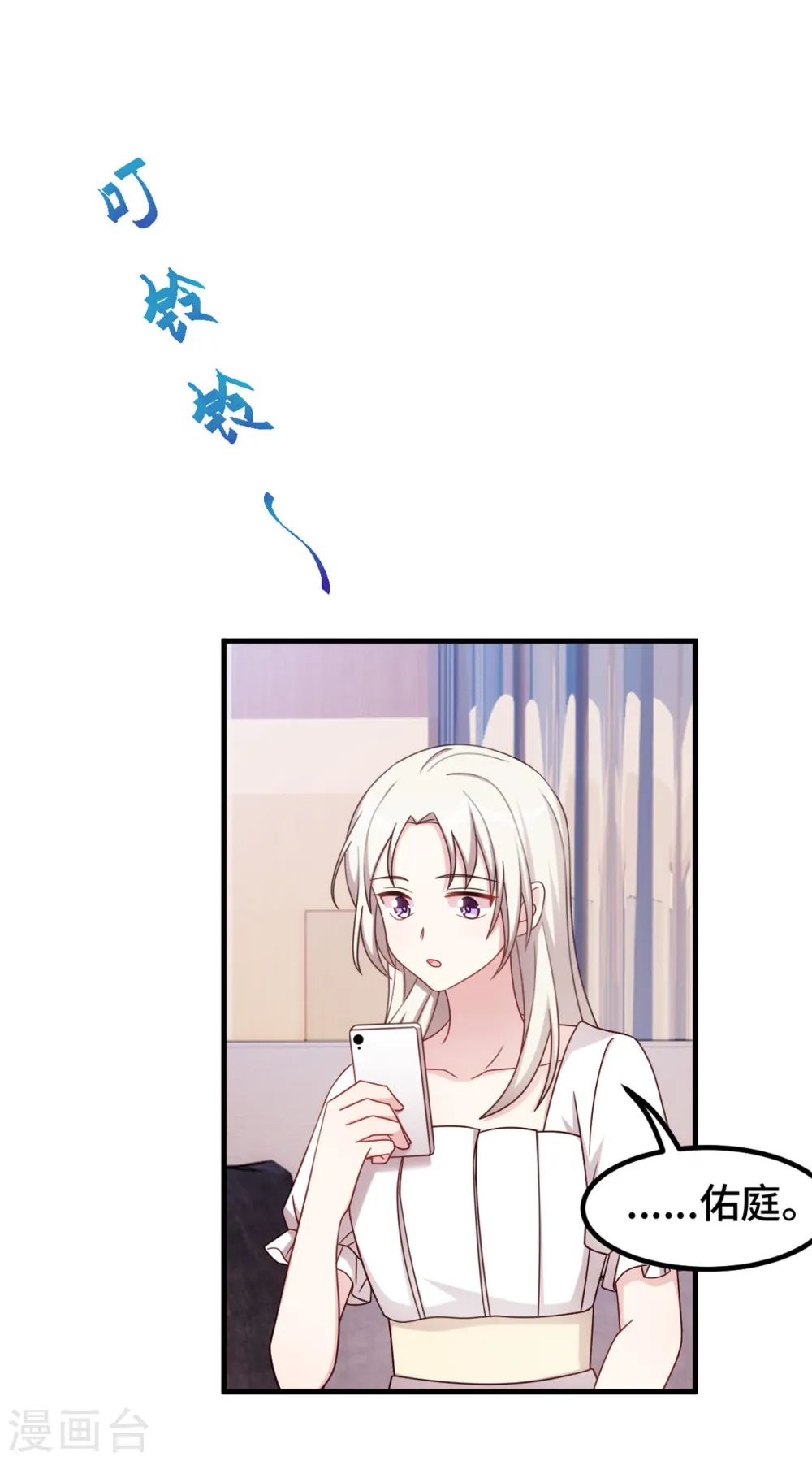 第333话 一定要保护妈咪！ 第20页