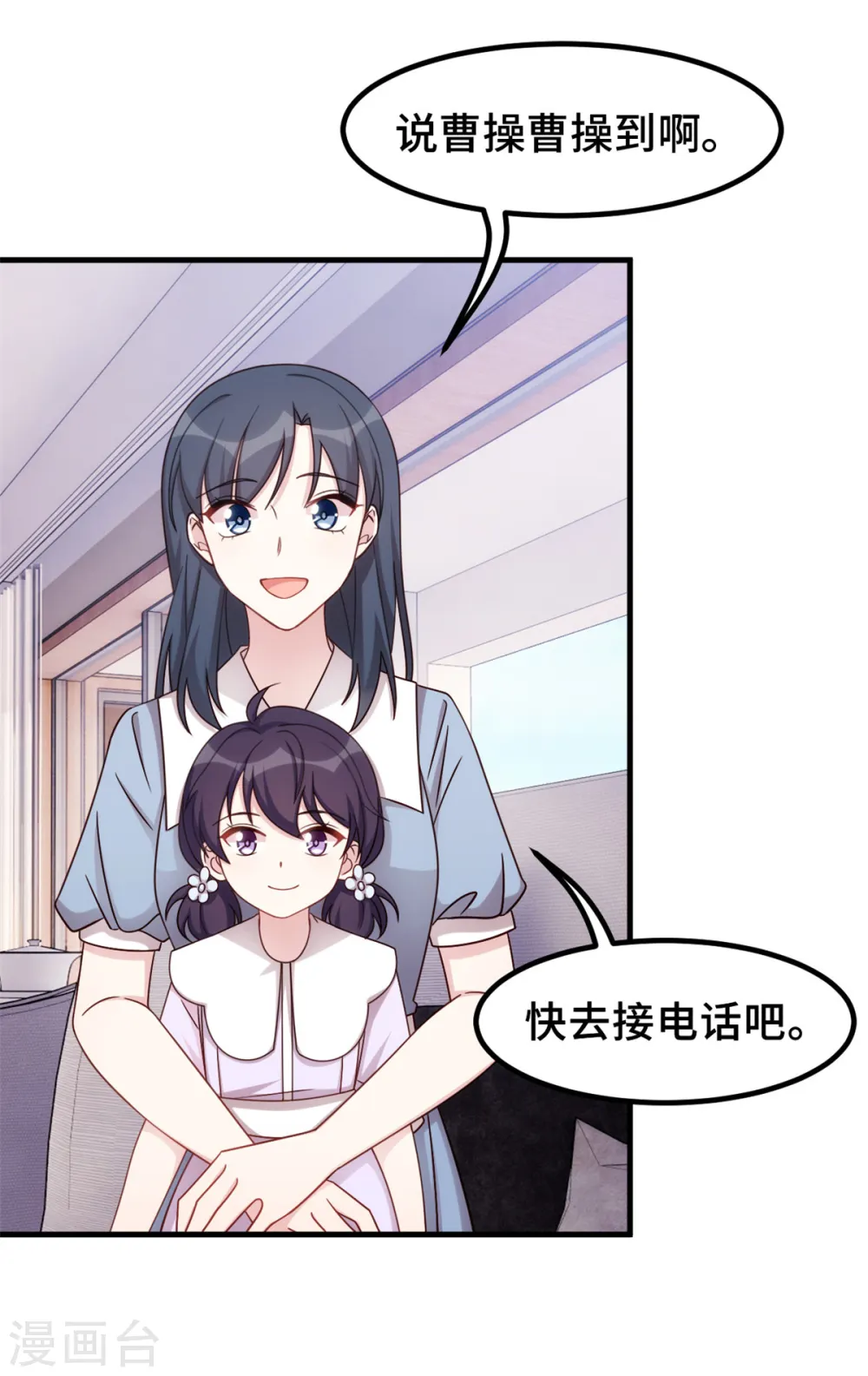 第333话 一定要保护妈咪！ 第21页