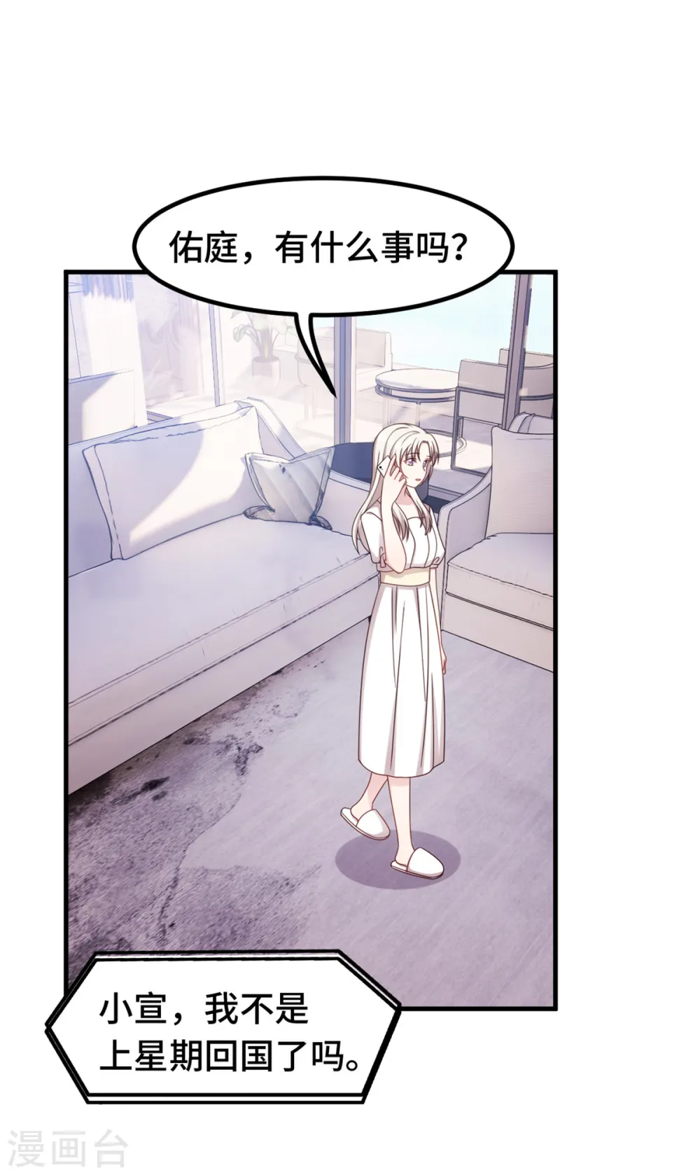 第333话 一定要保护妈咪！ 第22页