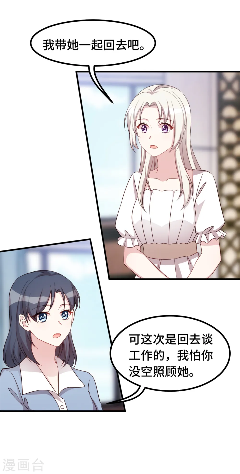 第332话 不再想他 第5页