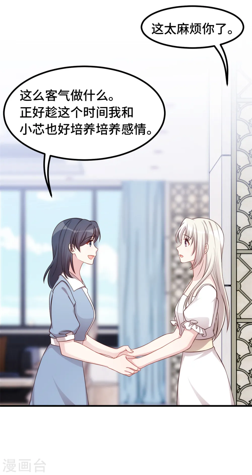 第332话 不再想他 第7页