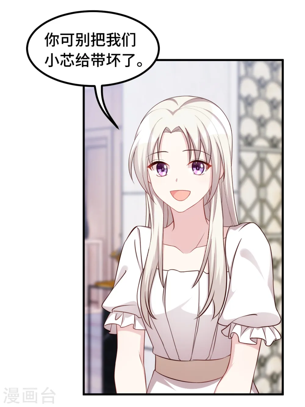 第332话 不再想他 第8页