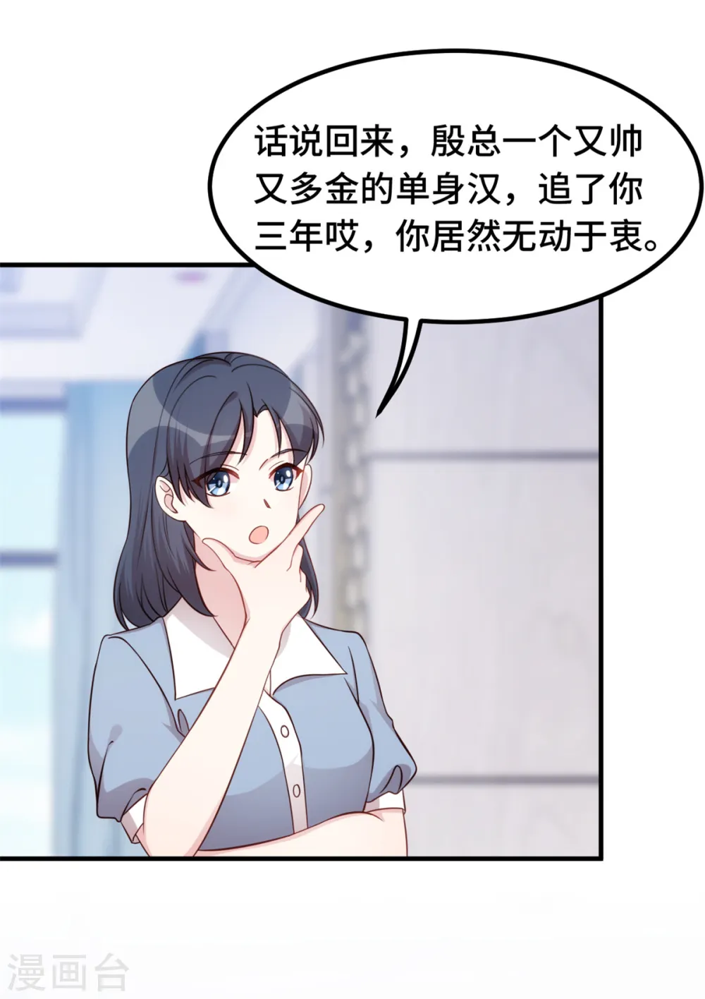 第332话 不再想他 第10页