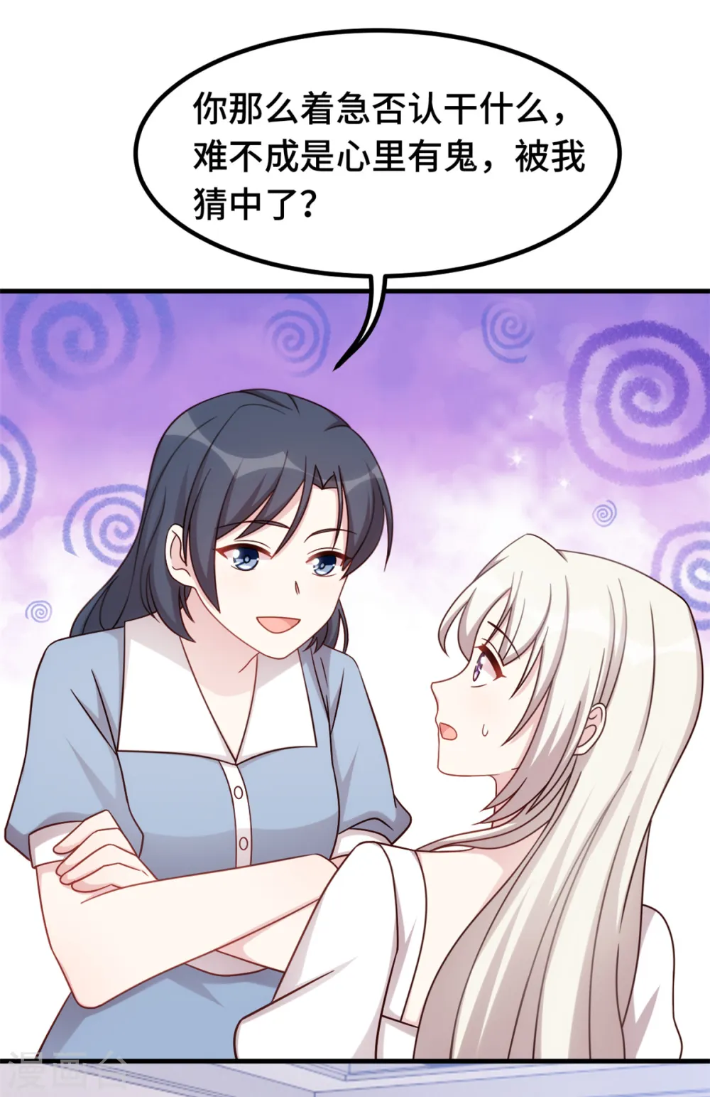 第332话 不再想他 第12页