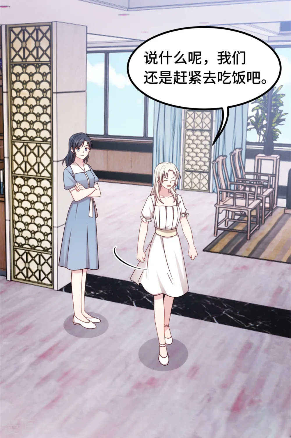第332话 不再想他 第13页