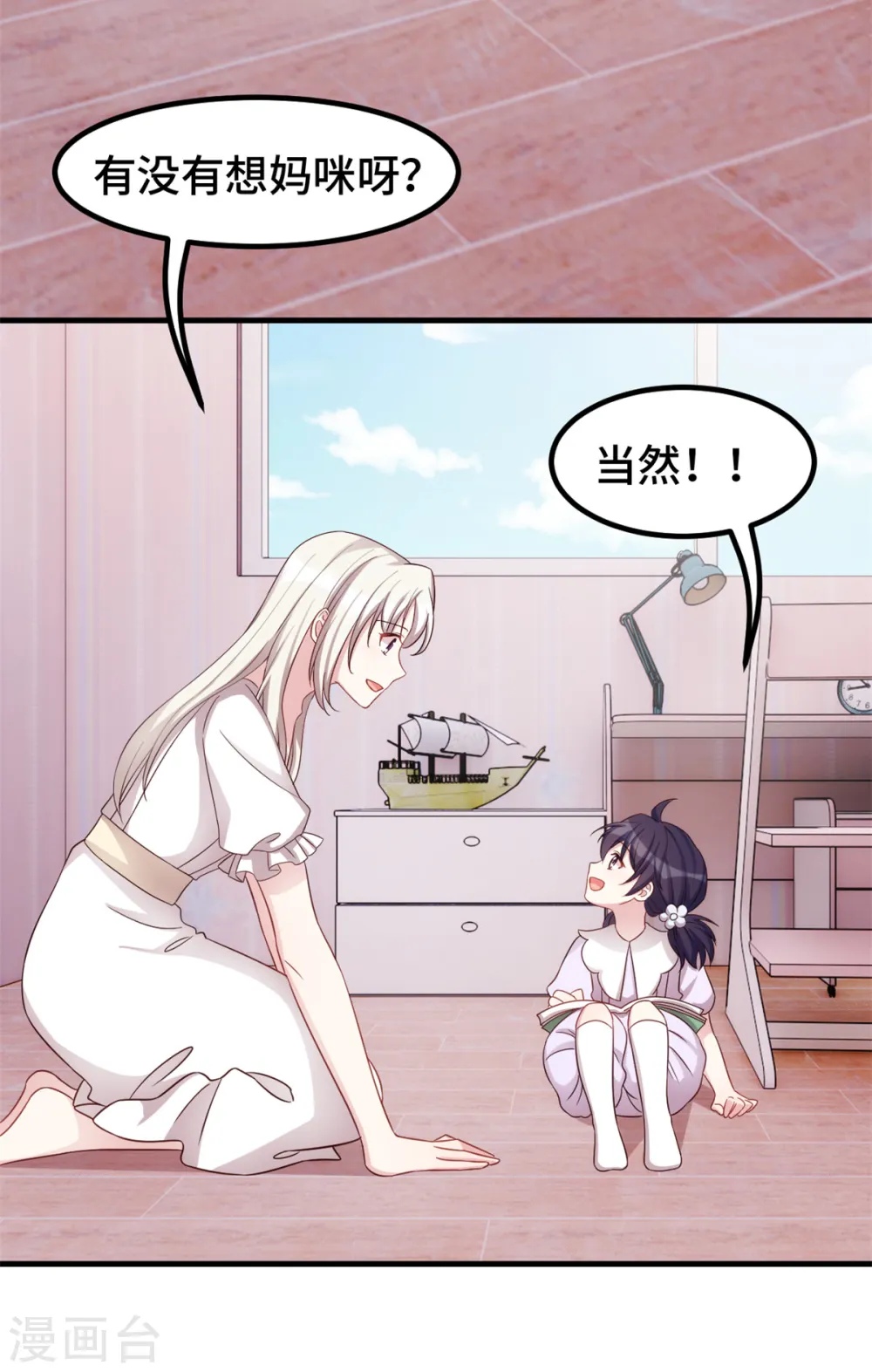 第332话 不再想他 第19页
