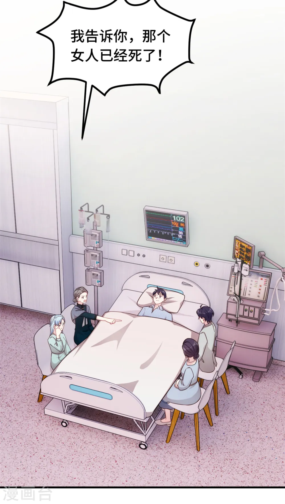 第330话 如果不是她… 第5页