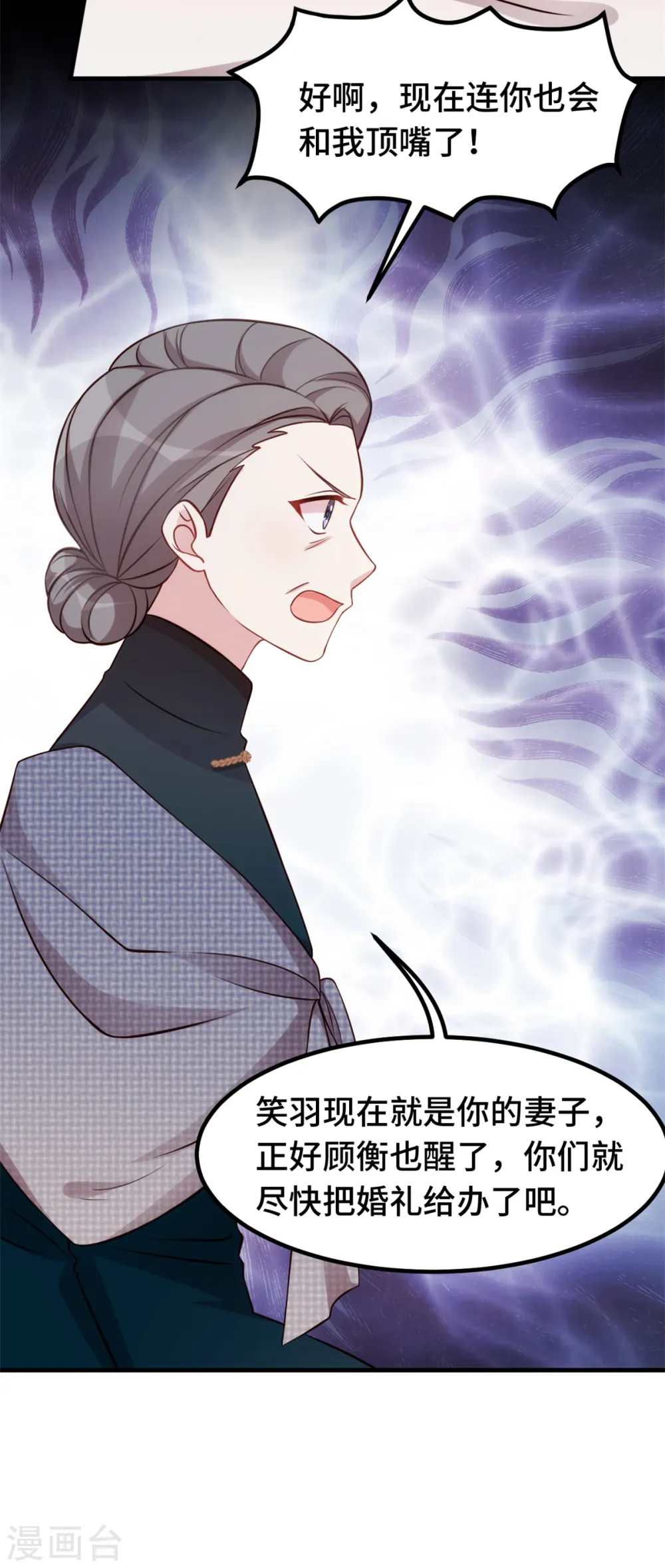 第330话 如果不是她… 第7页